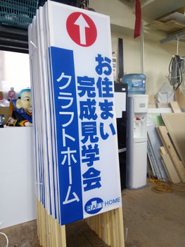 ステ看板