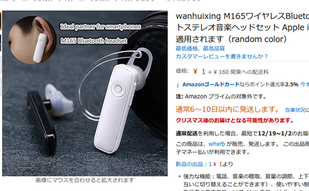 wanhuixingM165
