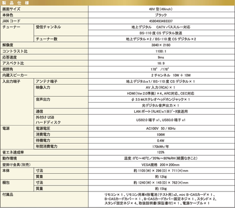 4ktv2mrmax