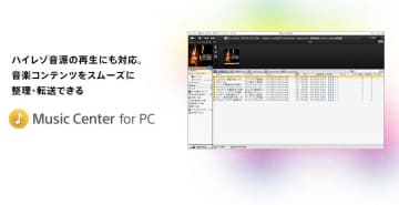 Music Center for PC