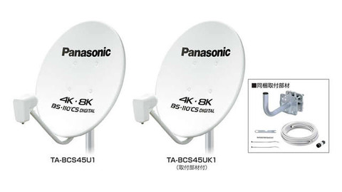 TA-BCS45U1