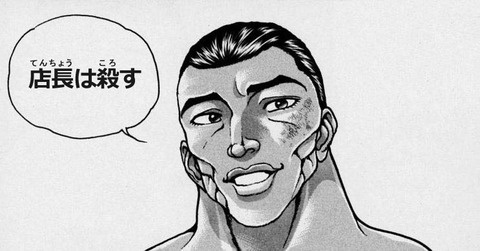 烈 ちょうどいい1ハンデだ