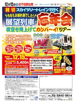 チラシ画像