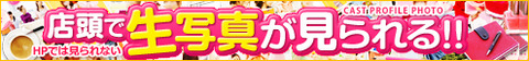 bnr_top_nama_photo