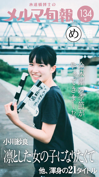 hakasecover134-m