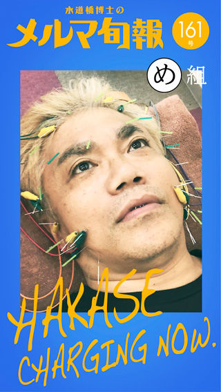 hakasecover161-m