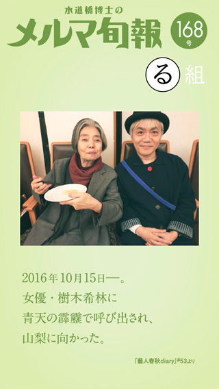 hakasecover168-m