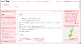 Simple PinkWhite(3カラム)