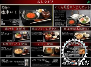 おしながき 赤