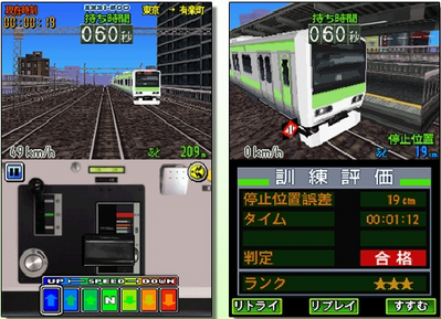 DS用「電車でGO!特別編 ~復活!昭和の山手線~」 : ゆるポタ日和 DS用「電車でGO!特別編 ~復活!昭和の山手線~」 : ゆるポタ日和