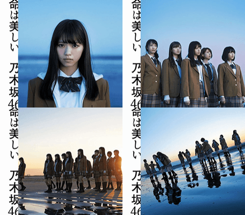 乃木坂46 命は美しい コースター 乃木坂46 命は美しい コースター 乃木坂46 命は美しい コースター
