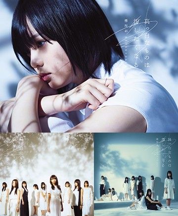 欅坂46】 全曲レビュー⑤～『真っ白なものは汚したくなる