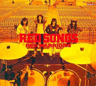 名盤】 Red Warriors Red Songs : コンサルタントのはみだしレビュー