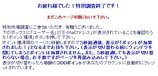 20050715プライズプライズ特別市場調査