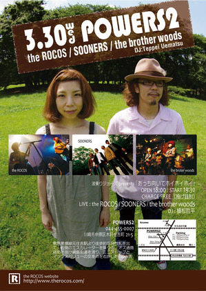 330_rocos_web
