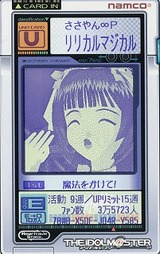リリカルマジカル 現状