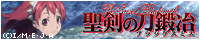 刀鍛冶公式サイト