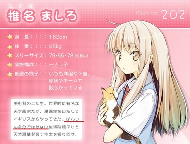 prof_mashiro