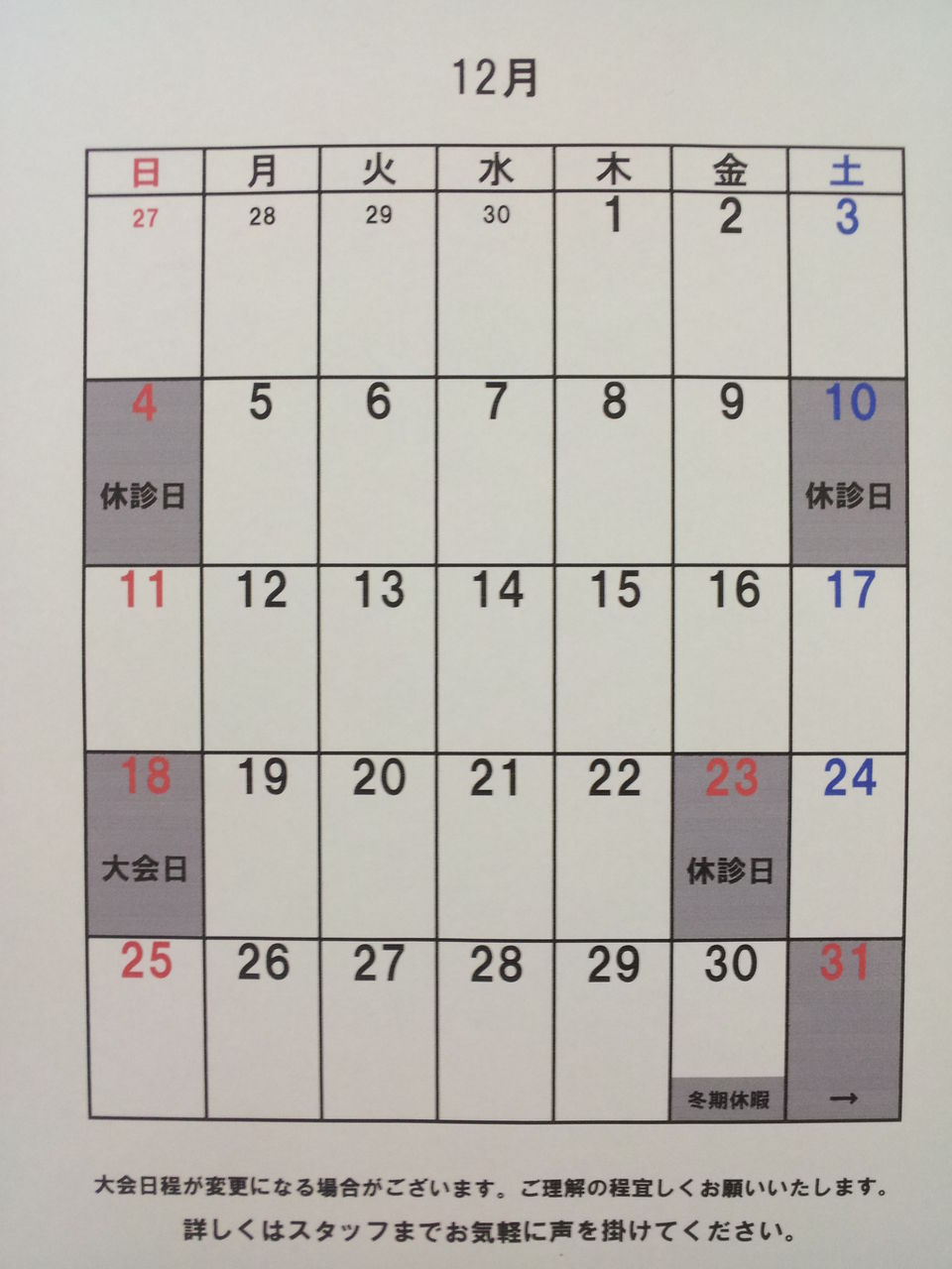 2011-11-24%2017_55_58 12月