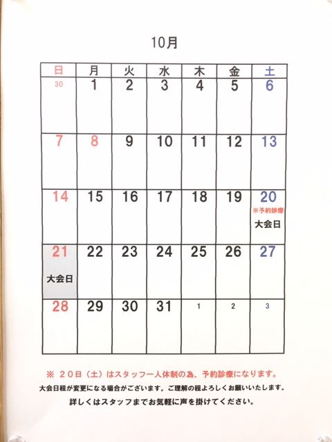 thumbnail_IMG_4982 10月