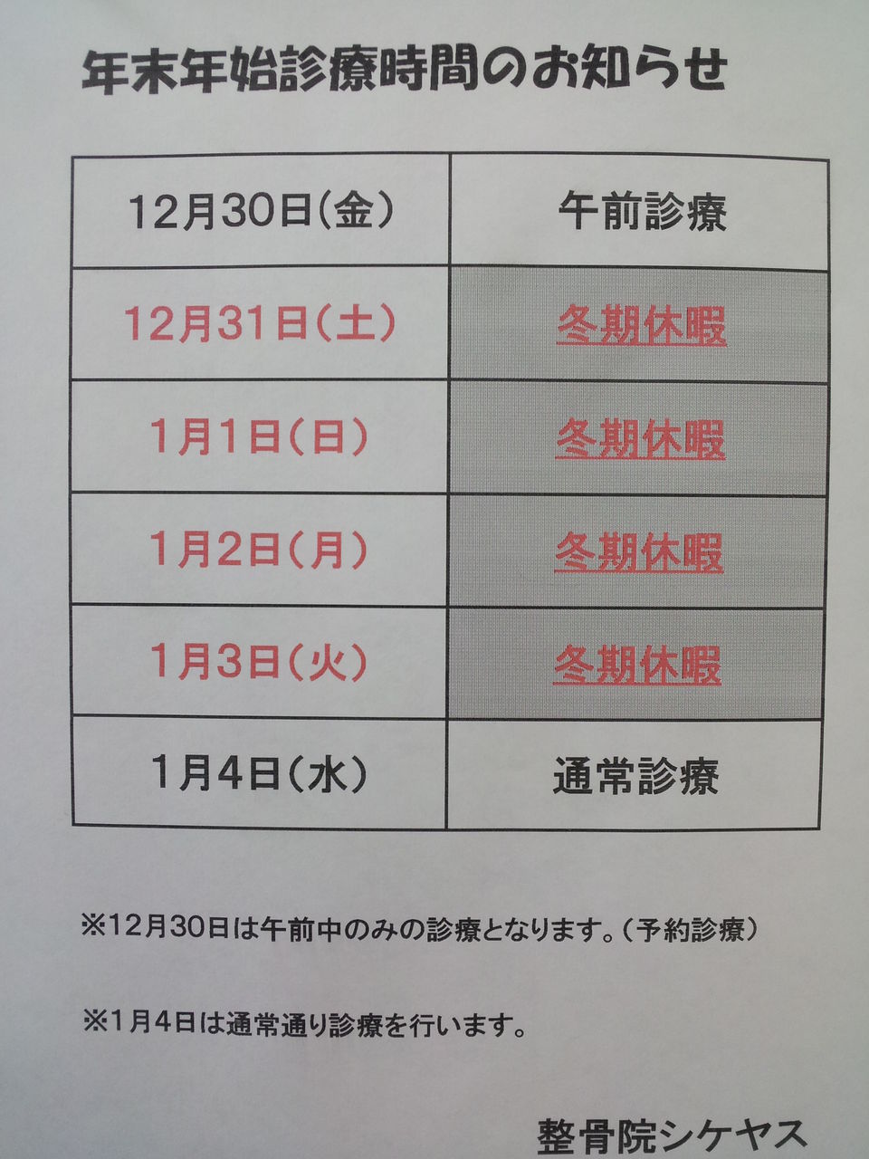 2011-12-22%2011_29_17 aa