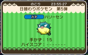 ハリーセンタイトル