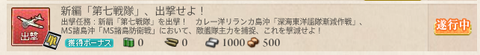 熊野任務1