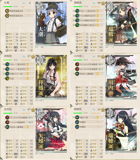 23任務編成
