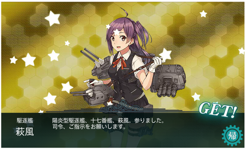 はぎかぜ