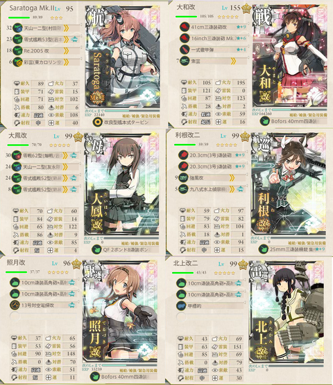 編成3