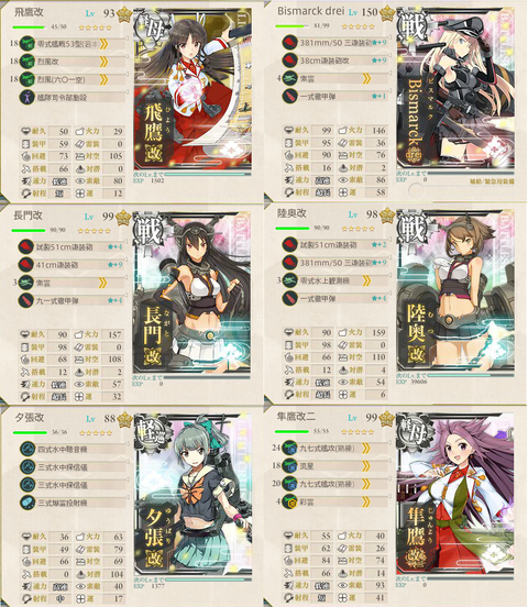 E4編成1