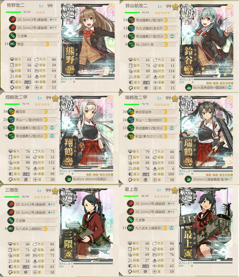 4-5熊野任務編成