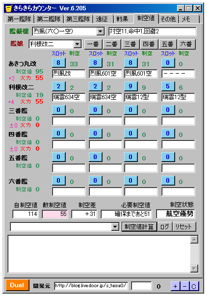 制空