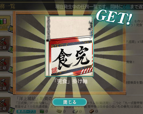 任務報酬B