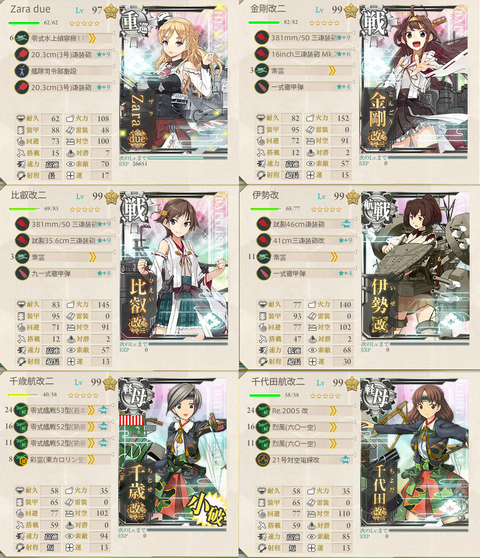 掘り編成1