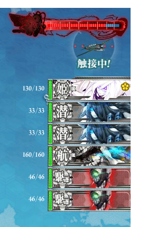 ボス編成2
