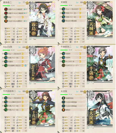 3-3編成