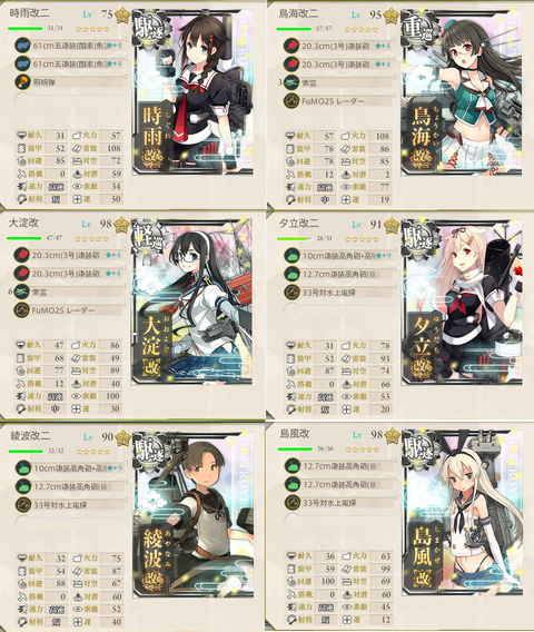 水上反撃編成2