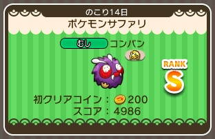 コンパンタイトル