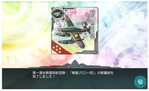 晴嵐631