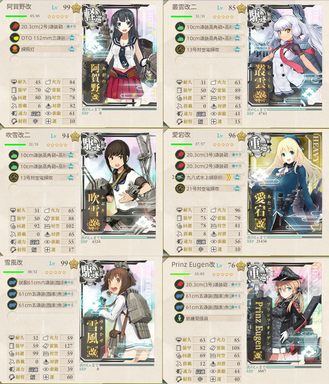 第二ゲージ編成2