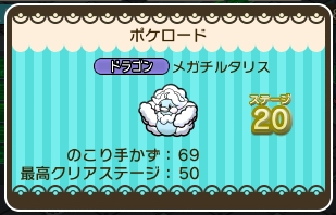 メガチルタリス