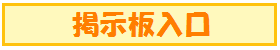 BBSバー