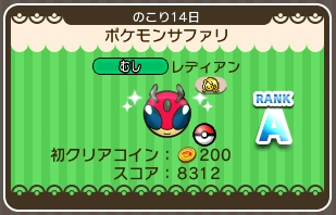 レディアンタイトル