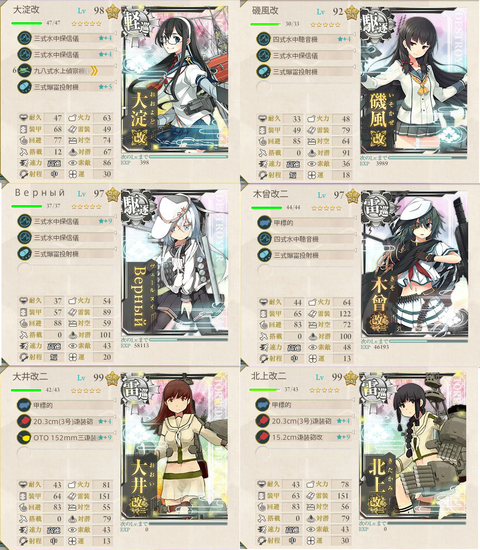 E4編成第二