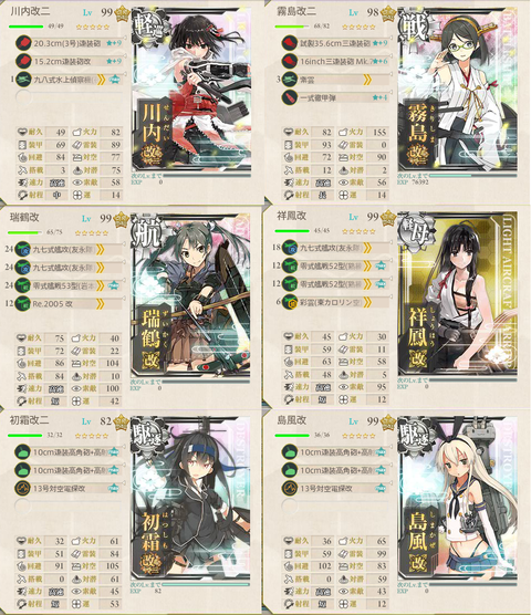 編成