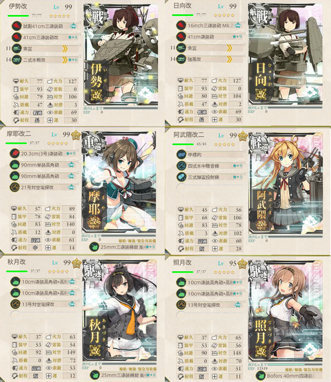 3-5伊勢任務