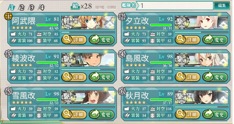 編成3-5