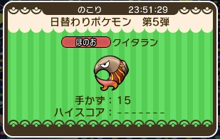 クイタランタイトル