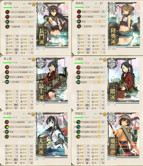 第二ゲージ編成1